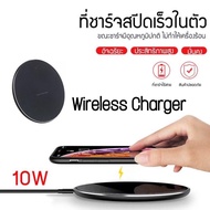 เฉพาะรุ่นที่รองรับชาร์จไร้สาย✔ ที่ชาร์จไร้สาย ที่ชาร์จแบต Wireless Charger สมาร์ทโฟน แท่นชาร์จ Airport iPhone12 iPhone11