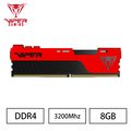 VIPER蟒龍 ELITE II DDR4 3200 8GB桌上型記憶體