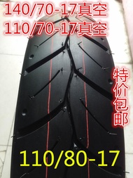 正新正品140/70-17/80/90/100/110/130-17摩托車輪胎真空胎跑車專用