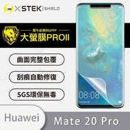 【o-one大螢膜PRO】華為 Mate20 Pro.滿版全膠螢幕保護貼(SGS環保無毒 超跑包膜頂級原料 犀牛皮 台灣製)