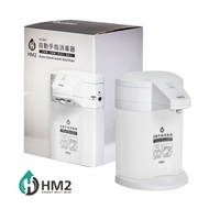 送淨手液~【公司貨】HM2 自動手指消毒器 自動感應洗手機 酒精自動感應器 四段可調整水量 桌上壁掛兩用