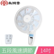 尚朋堂 14吋直流馬達節能遙控壁扇SF-1447WD