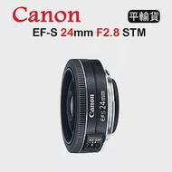 CANON EF-S 24mm F2.8 STM(平行輸入)