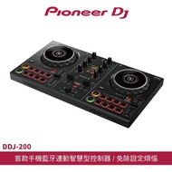 【Pioneer DJ】DDJ-200 智慧型DJ控制器(DJ控制器)