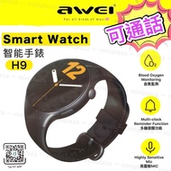 🔅 AWEI 用維H9 1.32英吋全觸摸通話多功能智能手錶🔅 📢