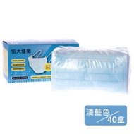 恆大成人醫用口罩 50片/盒 淺藍色-40盒