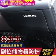 【重磅超質感】LEXUS精品新ES200 300h NX200 RX300改裝車門副駕駛防踢墊門板防刮
