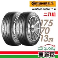 【德國馬牌】CC6 82H 安靜舒適輪胎_二入組_175/70/13