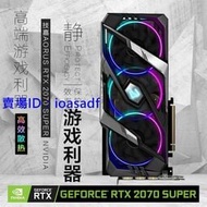 【超殺免運】技嘉AORUS RTX 2070 SUPER 8G GDDR6電競吃雞游戲顯卡 超級雕  露天拍賣