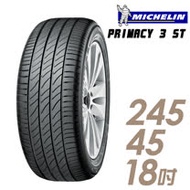 【Michelin 米其林】PRIMACY 3ST 高性能輪胎_單入組_245/45/18(P3ST)