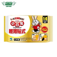 【HANDS 台隆手創館】小白兔貼式暖暖包KO3620(14小時/10入)