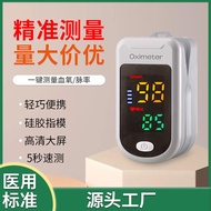 原廠私模血氧儀oximeter指夾式指尖脈搏血氧飽和度監測儀血氧計