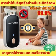 เครื่องฟอกอากาศพกพา เครื่องฟอกอากาศแบบพกพา ฟอกอากาศพกพา เครื่องฟอกอากาศห้อยคอ เครื่องกรองอากาศพกพา กรองอากาศพกพา