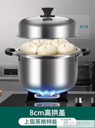 蒸鍋304不銹鋼家用蒸鍋湯鍋小1二2多層家用蒸煮加厚通用22【居家家】