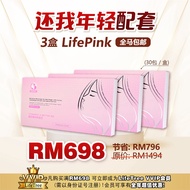 LifePink Beauty Drink 3 Boxes (90 SACHETS) 3盒 LifePink 美肤饮品 💓【专给妇科瘤女性】 喝的 【美白、淡斑、除皱饮品】