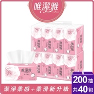 唯潔雅抽取式衛生紙200抽x8包x5袋/箱