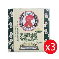 [特價]日本 KINCHO 金鳥天然除蟲菊蚊香(渦卷)10卷入x3盒