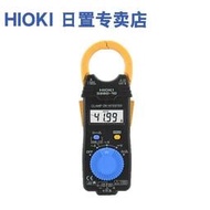 原裝進口日置HIOKI 3280-10F 70F鉗形電流表電工萬用表數字高精度