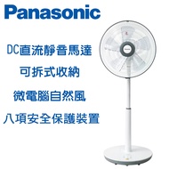 【Panasonic 國際牌】14吋 3段速微電腦遙控DC直流電風扇(F-S14KM)