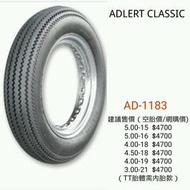 (I LOVE樂多)JAPAN ADLERT CLASSIC鋸齒胎 此輪胎同firestone質量 歡迎你提問喔