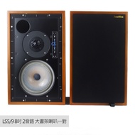 【BestVox本色】LS5/9 大書架喇叭(LS5/9、雙聲道)