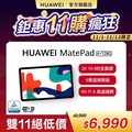 HUAWEI Matepad 10平板電腦