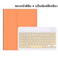 ส่งจากกรุงเทพ เคส iPad Air 2 9.7 2019 Gen7 10.2 Air3 10.5 keyboard คีย์บอร์ด Ipad case แป้นพิมพ์ Bluetooth แป้นพิมพ์