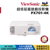 【ViewSonic 優派】PX701-4K 4KHDR 低延遲電玩娛樂投影機(3200 流明)