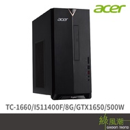 Acer 宏碁 TC-1660 I511400F GTX1650 500W 電競 電腦主機