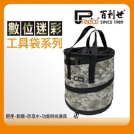 【Panrico 百利世】工具袋/迷彩-圓筒彈簧收納包/中