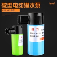 抽水機 小水泵微型12V抽水機家用迷你自吸泵潛水泵