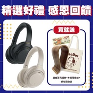 【好禮雙重送】SONY WH-1000XM4 無線藍牙降噪耳罩式耳機 銀色