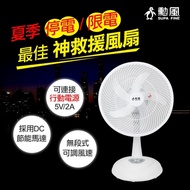 勳風 14吋 USB 無線DC桌扇 (免插電可搭配行動電源) HF-B27U