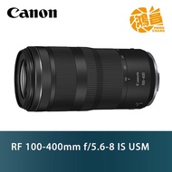 Canon RF100-400mm f/5.6-8 IS USM 預購 佳能公司貨 RF 100-400mm 鴻昌