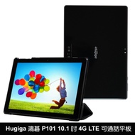 Hugiga 鴻碁 P101 10.1吋 4G LTE 可通話平板電腦 3G/32G