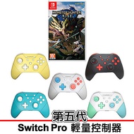 任天堂Switch 魔物獵人 崛起+GAMARS Pro無線連發手把控制器手把-銀河灰