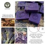 Natural Lavender Handmade Soaps 纯天然薰衣草手工皂
