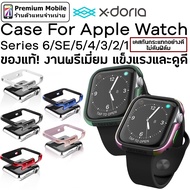 X-Doria Defense Edge Case สำหรับ Apple Watch Series6/SE/5/4/3/2/1 ขนาด 38mm/42mm/40mm/44 mm ไม่ดันฟิล์ม กันกระแทกอย่างดี