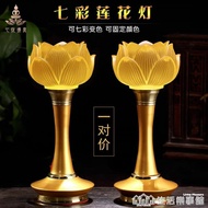 蓮花燈佛供燈一對插電家用供佛led長明燈琉璃七彩佛堂燈觀音佛前 新店開張全館五折