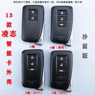 適用13款凌志雷克薩斯智能卡殼IS ES GS NX RX遙控鑰匙沙面外殼