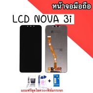 หน้าจอหัวเหว่ยโนว่า3i จอโนว่า3ไอ LCD Huawei Nova 3i หน้าจอ+ทัชสกรีน Huawei nova 3i หน้าจอ หัวเหว่ย Nova3i จอโนว่า3i สินค้าพร้อมส่ง