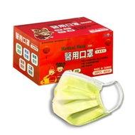 釩泰 醫療口罩(未滅菌) 平面兒童口罩-太陽黃(30片/盒裝)