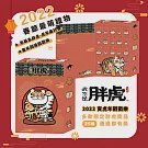 我不是胖虎戳戳樂禮盒