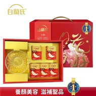 【白蘭氏】冰糖燕窩禮盒70g*5瓶+花好月圓盤*1(養顏美容 滋補聖品 送禮首選)