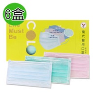 南六 成人醫療用雙鋼印平面口罩50入(藍/粉/綠隨機)x6盒