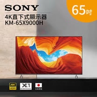 SONY 65型 4K智慧連網電視 KM-65X9000H 日本原裝
