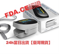 24h出貨【壹年保固】台灣現貨 家用手指甲脈搏血氧儀指夾式指尖兒童成人檢測儀FDA.CE認證