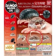 高雄詠揚 特價 現貨 BANDAI 轉蛋 扭蛋 鼠婦 單售 饅頭蟹