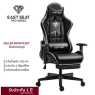 EAST SEAT รุ่น PRO Series เก้าอี้เกมมิ่ง ปรับเอนได้ 150 องศา ปรับระดับที่พักแขน มีที่รองขา เก้าอี้เกมเมอร์ GAMING CHAIR
