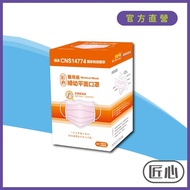 匠心 三層醫療口罩 婦幼/大童-粉色(50入/1盒)